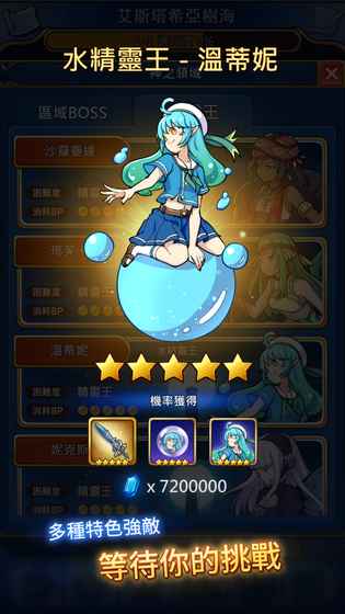 永恒的赛妮亚全礼包最新版 游戏截图